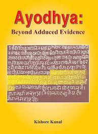 Ayodhya: Beyond Adduced Evidence by Kishore Kunal