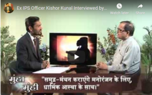 Ex IPS Officer Kishor Kunal Interviewed by Abhiranjan Kumar