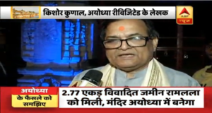 राम-मंदिर-निर्माण-के-लिए-2-करोड़-रुपये-देगी