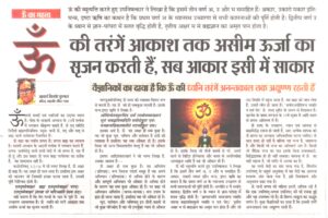kishore-kunal-Waves-of-Ohm-create-infinite-energy-up-to-the-sky