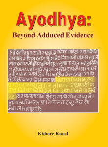 Ayodhya: Beyond Adduced Evidence by Kishore Kunal (Author)