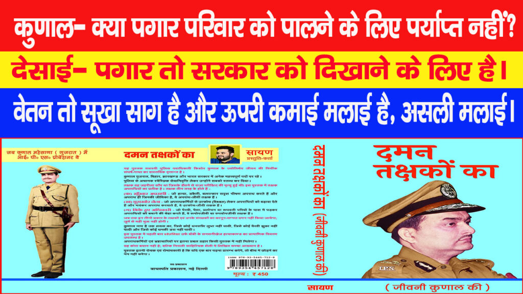 Book Daman Takshaks Ka a Biography of Kishore Kunal