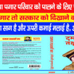 “दमन तक्षकों का : जीवनी कुणाल की” पुस्तक