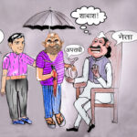 अपराधियों एवं राजनेताओं में कैसे साँठ-गाँठ हुई-“दमन तक्षकों का”
